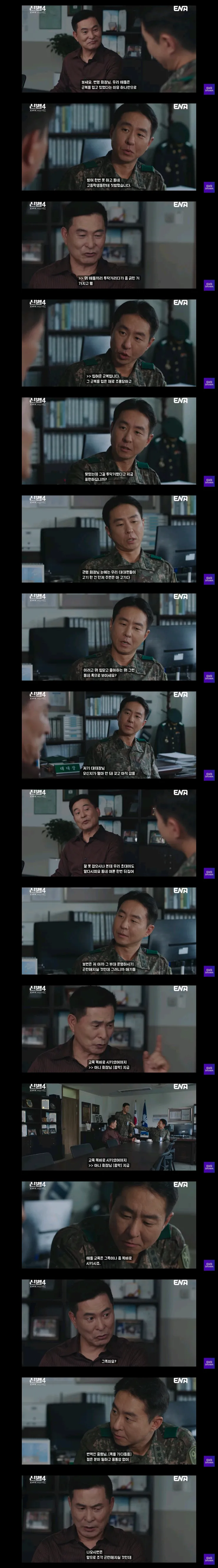 강스포,분노주의)신병 4에 나온 실화 사건 스토리 이미지 5
