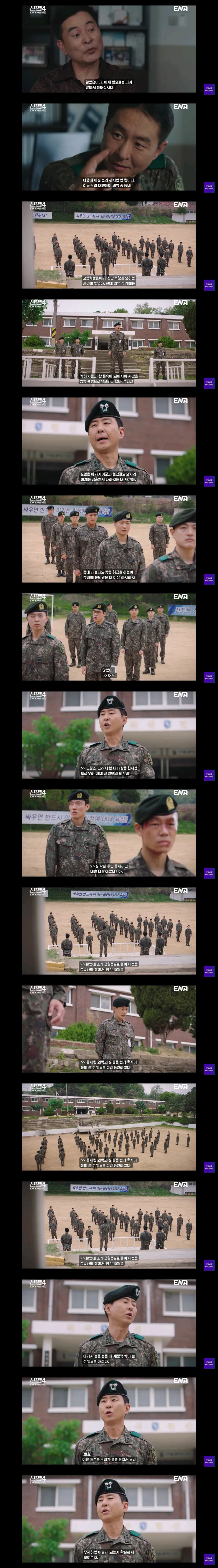 강스포,분노주의)신병 4에 나온 실화 사건 스토리 이미지 6