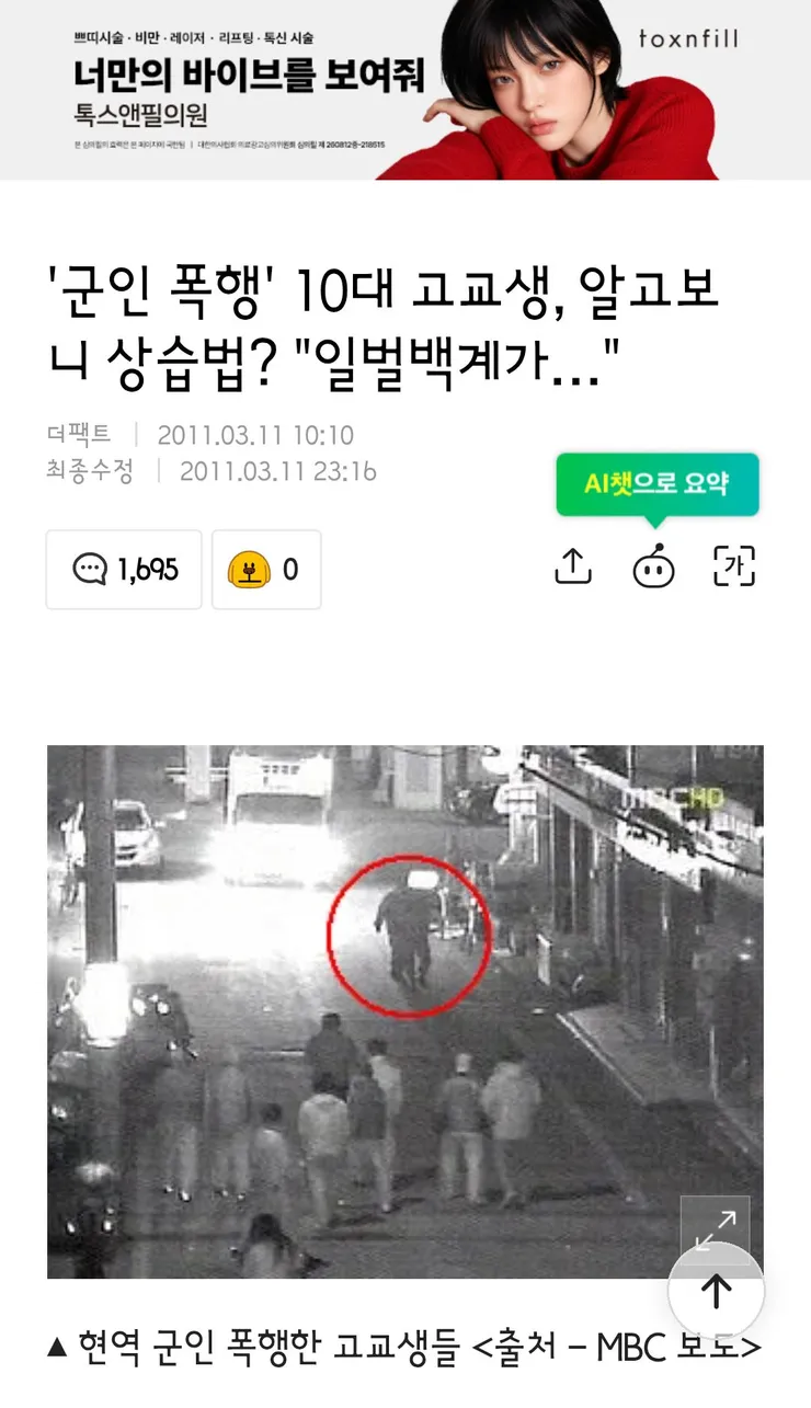 강스포,분노주의)신병 4에 나온 실화 사건 스토리 이미지 8