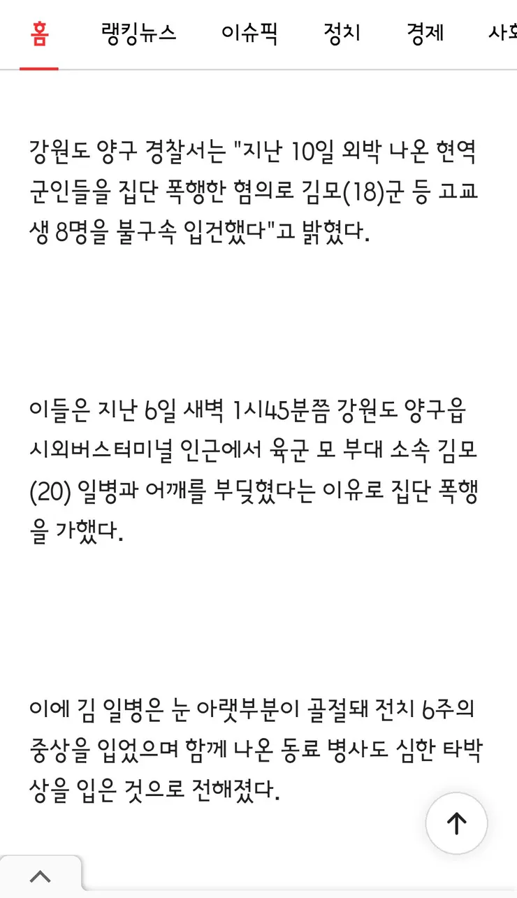 강스포,분노주의)신병 4에 나온 실화 사건 스토리 이미지 9
