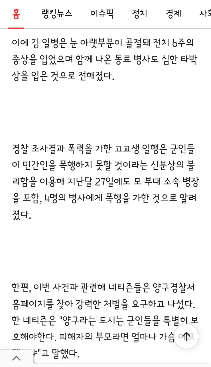 강스포,분노주의)신병 4에 나온 실화 사건 스토리 이미지 10