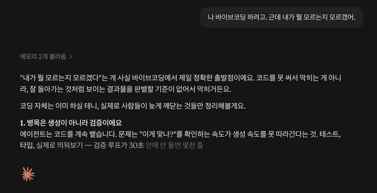스크린샷 2026-09-03 오전 6.02.41.png