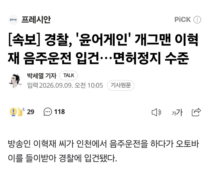 윤어게인 2찍 수준 보시죠 ㅋㅋ 이미지 1