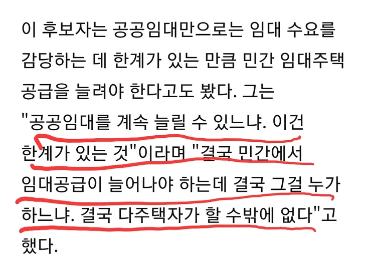 부총리 후보자 이형일 '다주택자 과세는 징벌적' 이미지 2