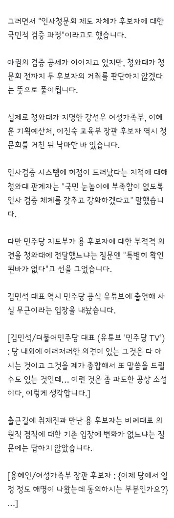 與, 김승원 '엄호'·용혜인 '거리두기'‥엇갈리는 분위기 이미지 4