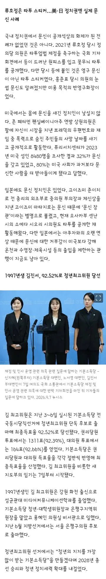 기본소득당 시도당 사무실 봤더니…10곳 가운데 6곳이 농장·아파트 이미지 5