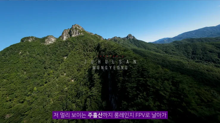 DJI_20260808184824_0003_D_joined_stabilized.00_00_24_59.Still002.jpg