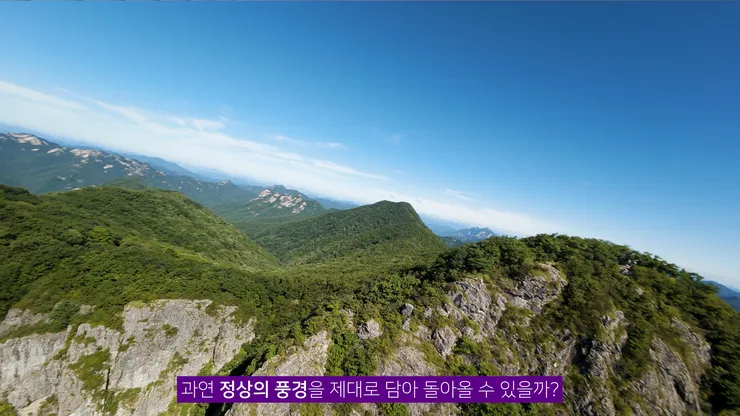 DJI_20260808184824_0003_D_joined_stabilized.00_00_28_18.Still003.jpg