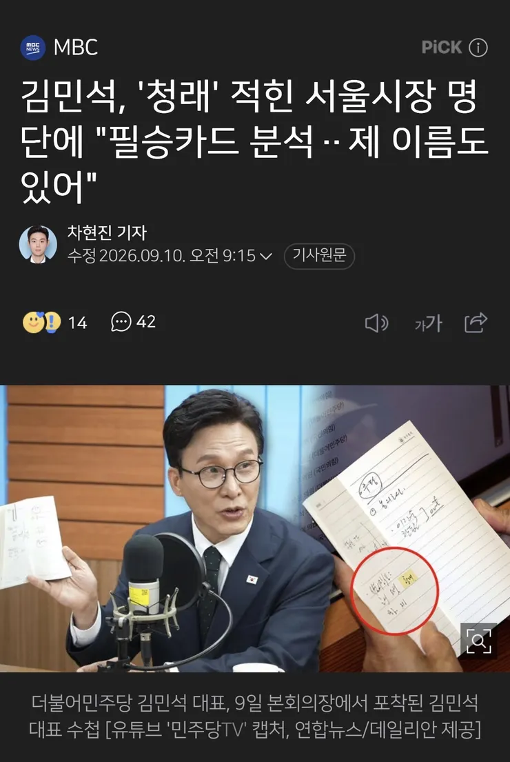 김민석 당대표는 어쩌려고 이러실까요… 이미지 1