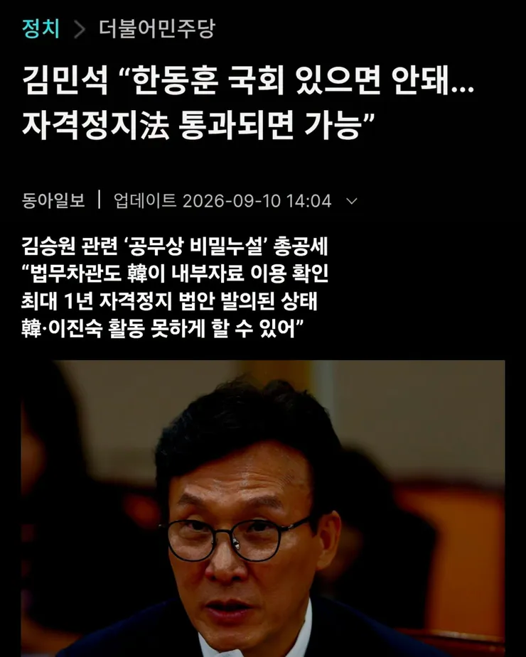 한가발 극혐이지만 이건 입법 독재 아닌가요..? 이미지 1