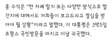 용혜인 여론조사 결과/이 대통령 국민과의 소통 “명절 전에 있을듯”,“용혜인 기자회견 몰랐다” 이미지 15