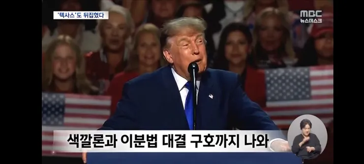 선거 이기면 모두에게 670만 원'‥텃밭마저 역전되며 다급해진 트럼프 이미지 3