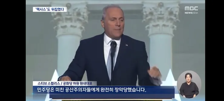 선거 이기면 모두에게 670만 원'‥텃밭마저 역전되며 다급해진 트럼프 이미지 4