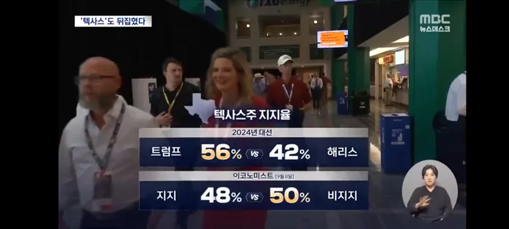 선거 이기면 모두에게 670만 원'‥텃밭마저 역전되며 다급해진 트럼프 이미지 7