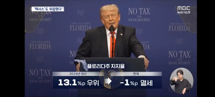 선거 이기면 모두에게 670만 원'‥텃밭마저 역전되며 다급해진 트럼프 이미지 8