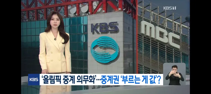 법사위 소위에서 통과된 올림픽,월드컵 중계 의무화 법 이미지 1