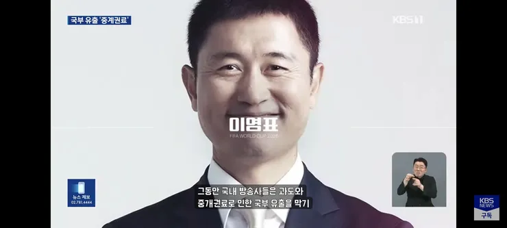 법사위 소위에서 통과된 올림픽,월드컵 중계 의무화 법 이미지 6
