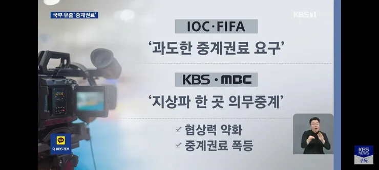 법사위 소위에서 통과된 올림픽,월드컵 중계 의무화 법 이미지 9