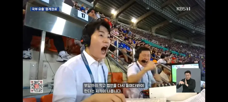 법사위 소위에서 통과된 올림픽,월드컵 중계 의무화 법 이미지 13