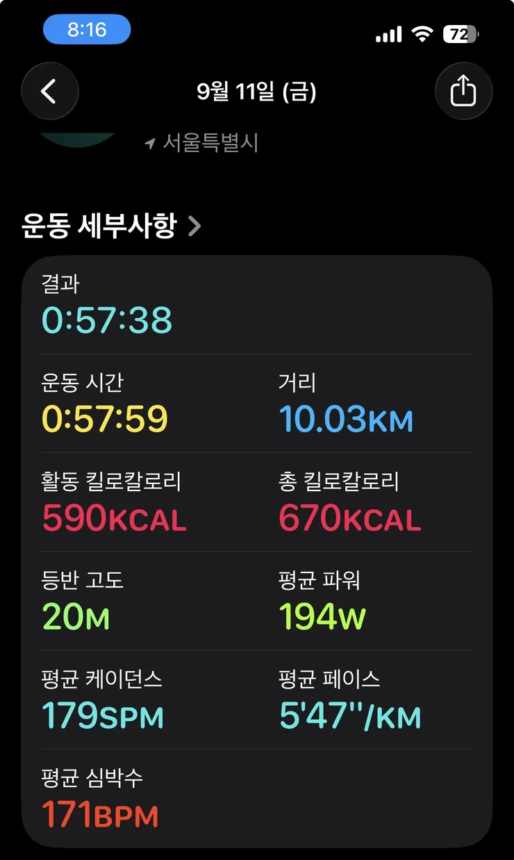 두번째 10km 이미지 1