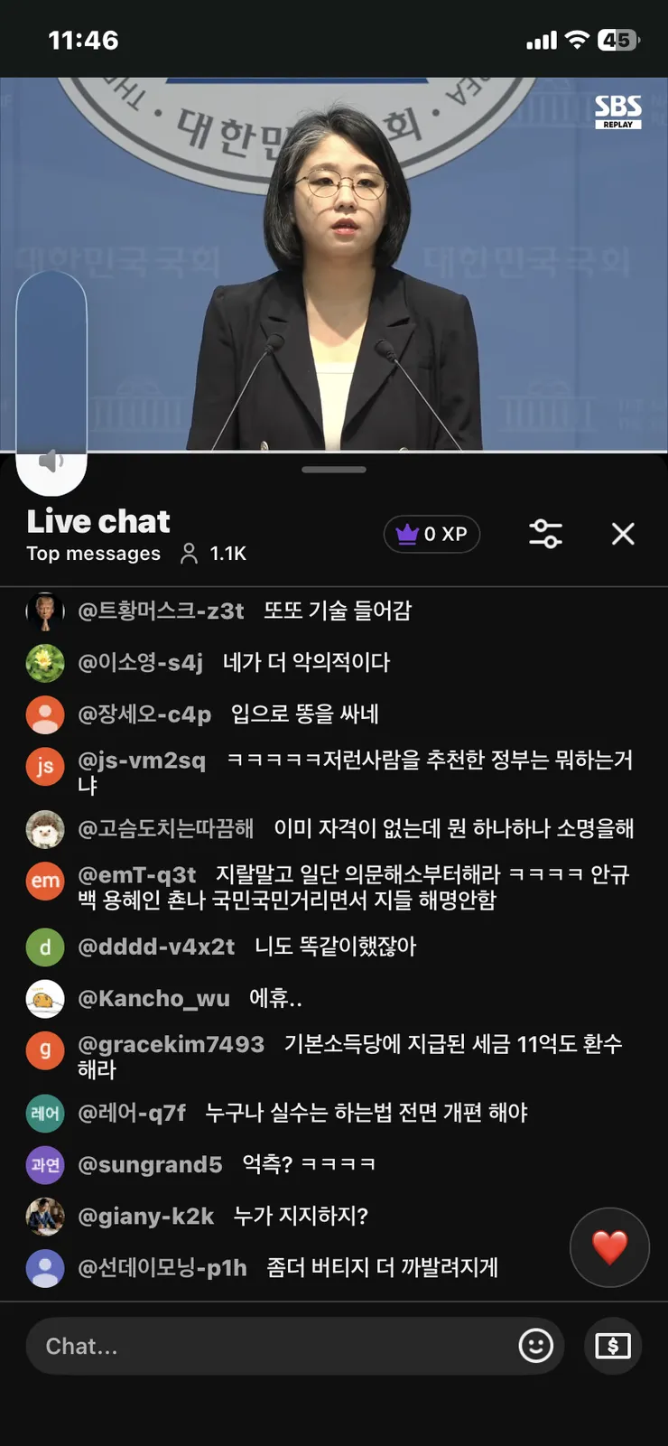 유튜브 실시간 댓글인데 댓글부대도 물론 있겠지만 이미지 1
