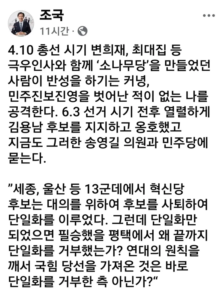 조국씨가 원한이 많네요. 이미지 1