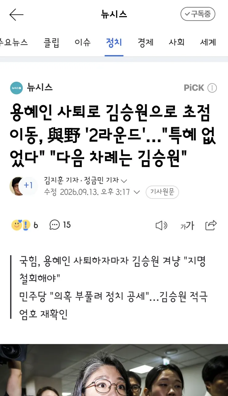 靑, 용혜인 자진사퇴 '결정 존중…국민 눈높이 부합하는 인사에 만전' 이미지 5