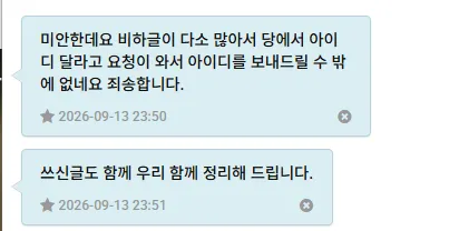 스크린샷 2026-09-14 003711.png