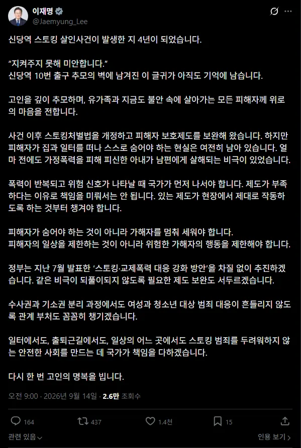 Screenshot 2026-09-14 at 10.17.42.png