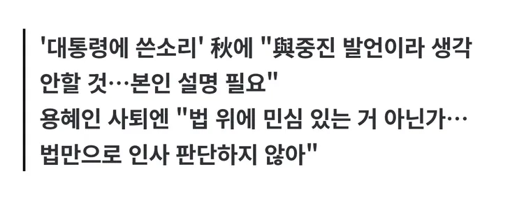 김민석 '힘모을 시점에 盧 탄핵 전조와 비슷한 상황…황당하다' 이미지 1