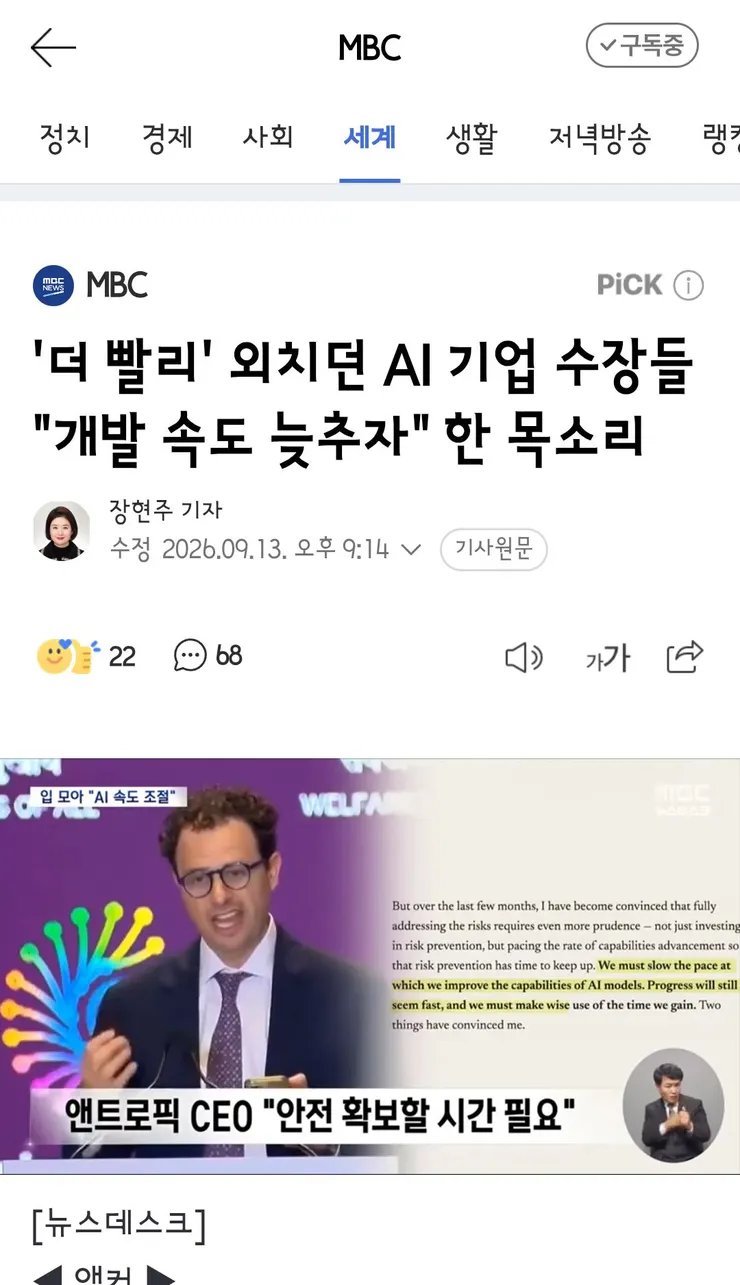 AI 후발 주자 견제?‥'급박하다'지만 中 협조 여부도 불투명 이미지 1