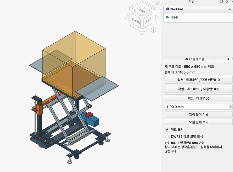ScissorLift_v4 - FreeCAD 1.1.3 2026-09-14 17-05-29.png