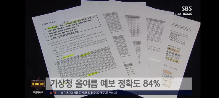 맨날 틀리더니…'비' 적중률 10년 중 '바닥' 이미지 8