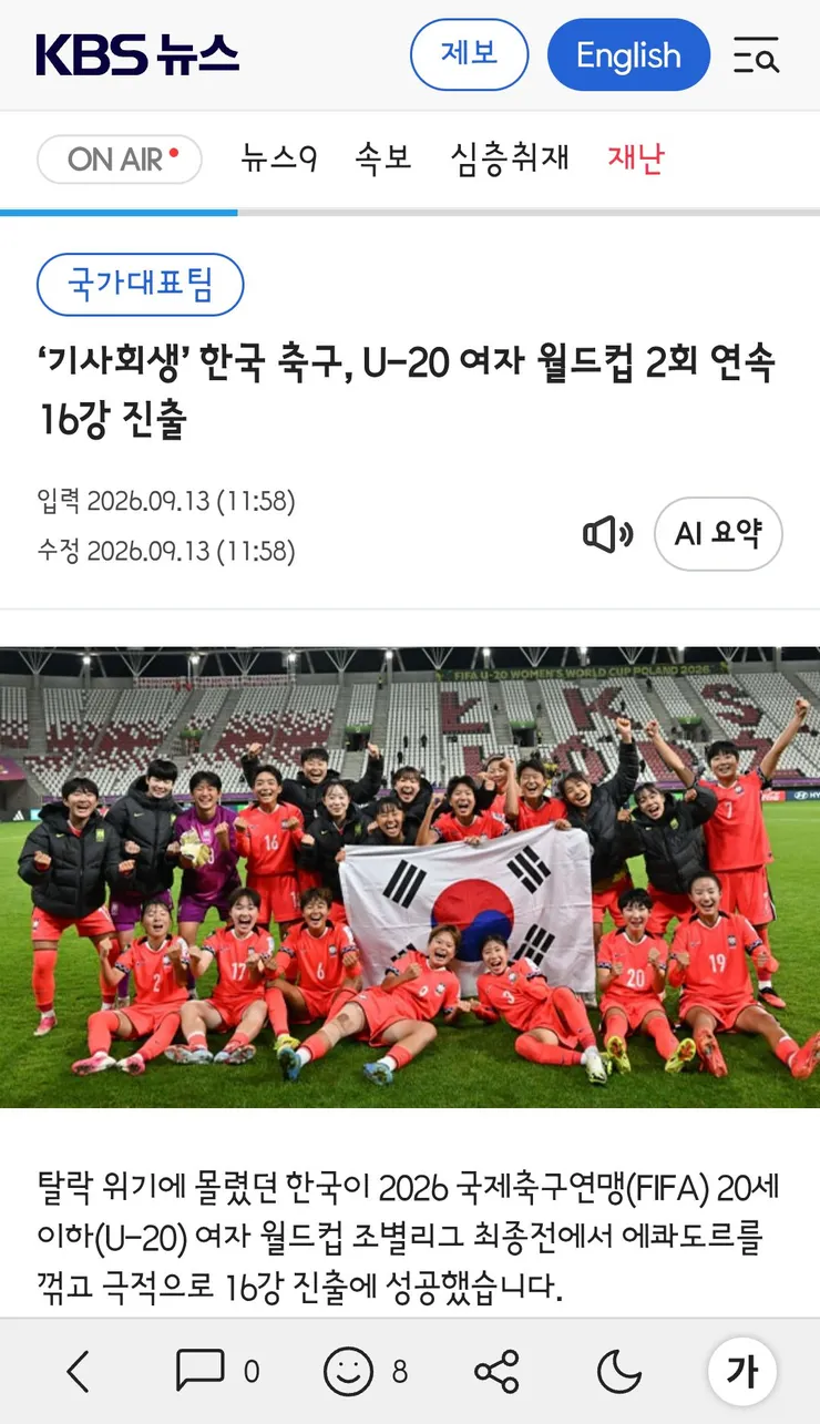 아시안게임 여자축구 1차전 미얀마에게 5 대 0 승리 이미지 2