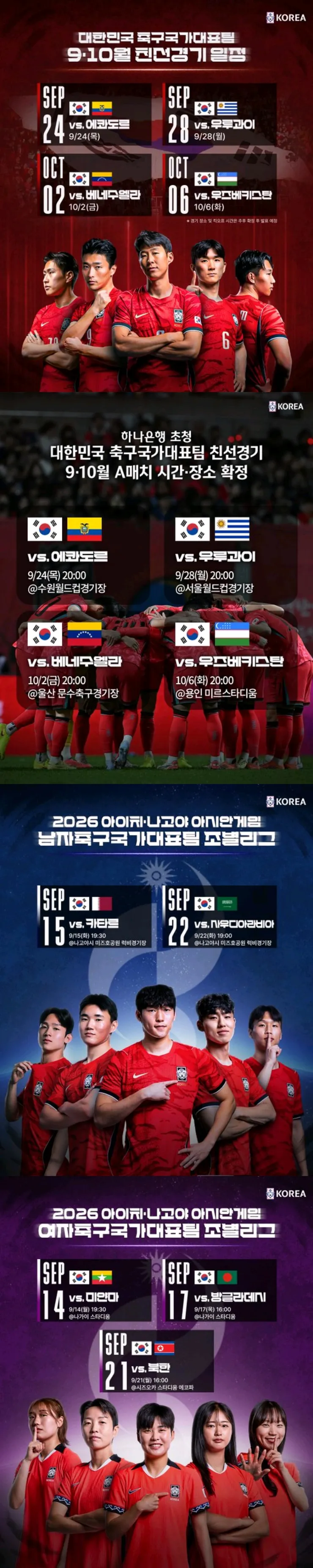 아시안게임 여자축구 1차전 미얀마에게 5 대 0 승리 이미지 3