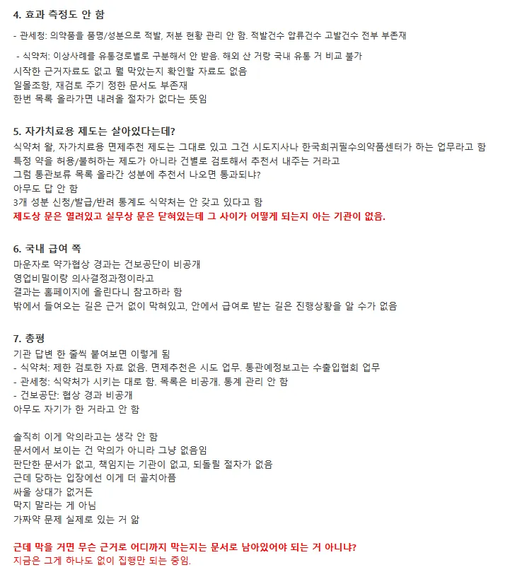 화면 캡처 2026-09-15 101338.png