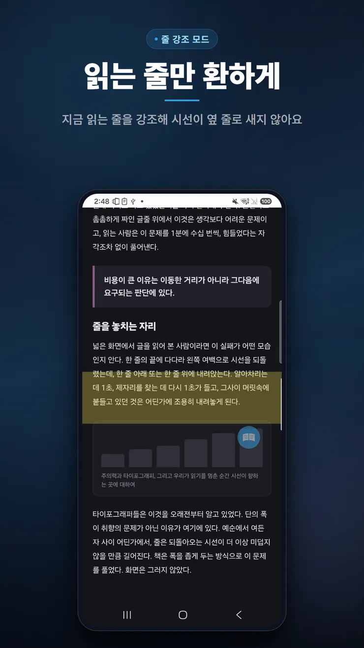 screenshot_02_ko.png
