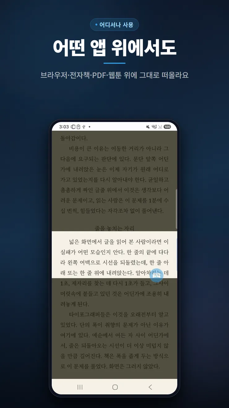 screenshot_03_ko.png