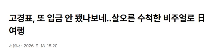 화면 캡처 2026-09-18 183842.png