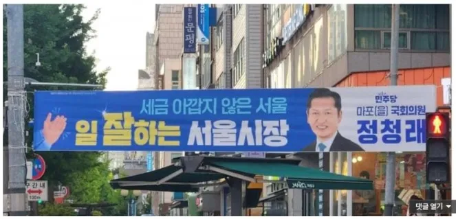 정청래.jpg