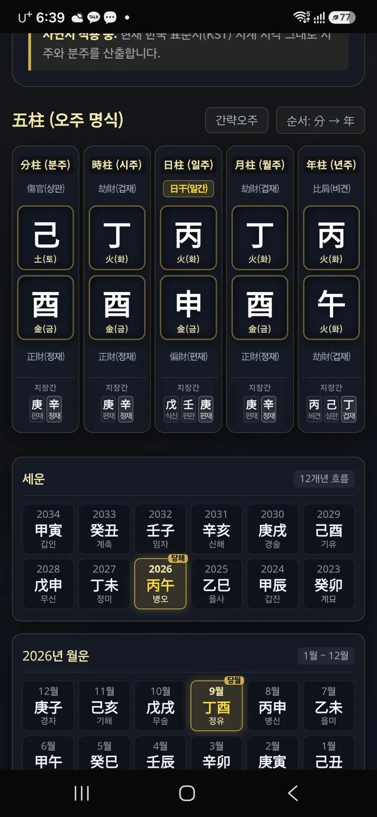Screenshot_20260919_183932_KakaoTalk.jpg