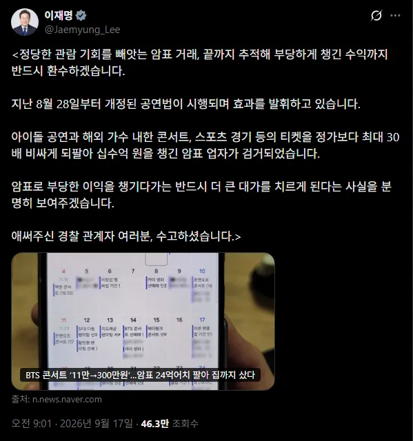 Screenshot 2026-09-21 at 08.09.35.png