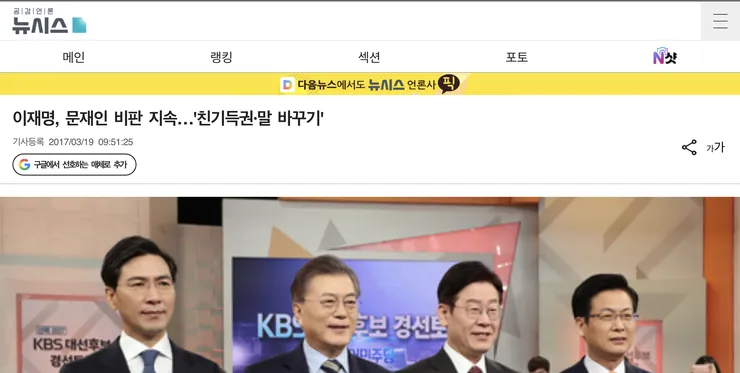 이재명, 문재인 비판 지속…