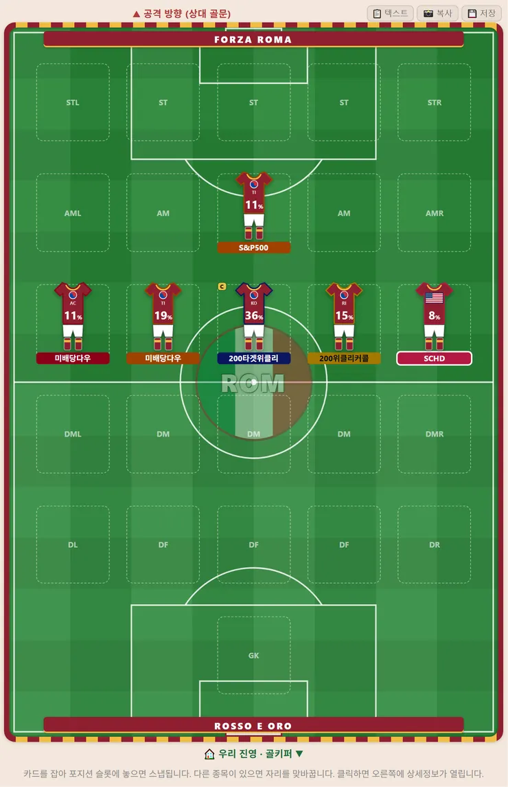 pitch-rome.png