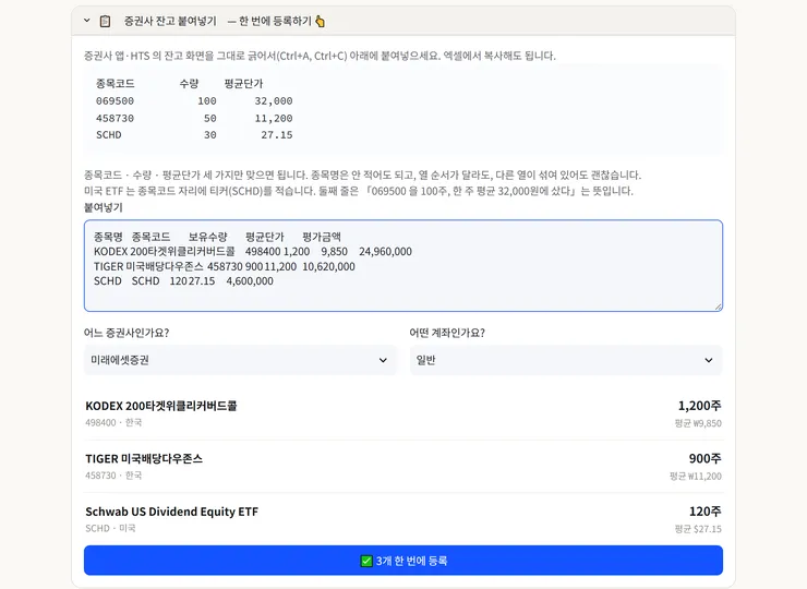 step-02-paste.png