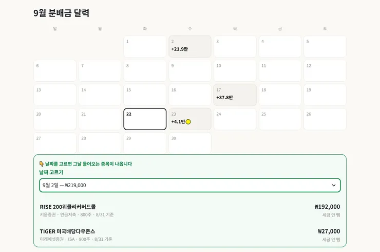 step-04-calendar.png