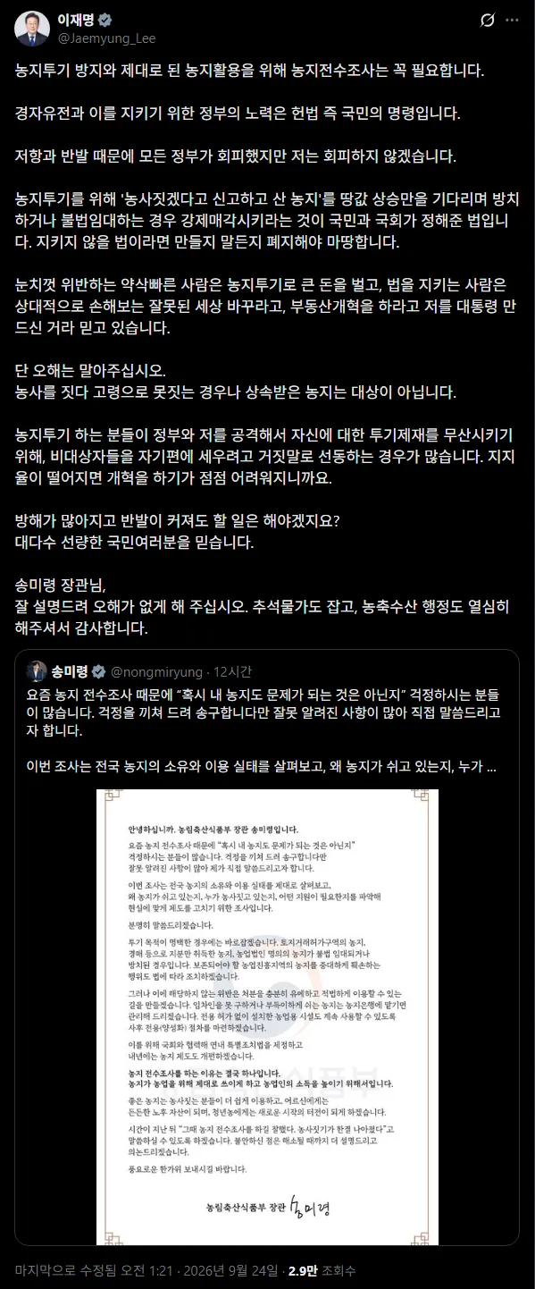Screenshot 2026-09-24 at 06.43.48.png