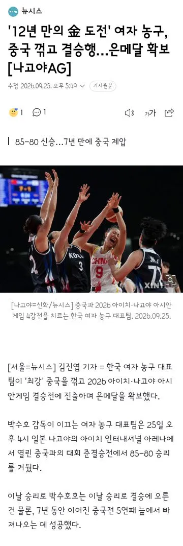 여자농구 결승전 진출!/승마 마장마술 단체 은메달/수영 이주호 은메달/ 이미지 4