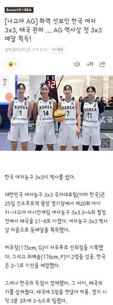 여자농구 결승전 진출!/승마 마장마술 단체 은메달/수영 이주호 은메달/ 이미지 7