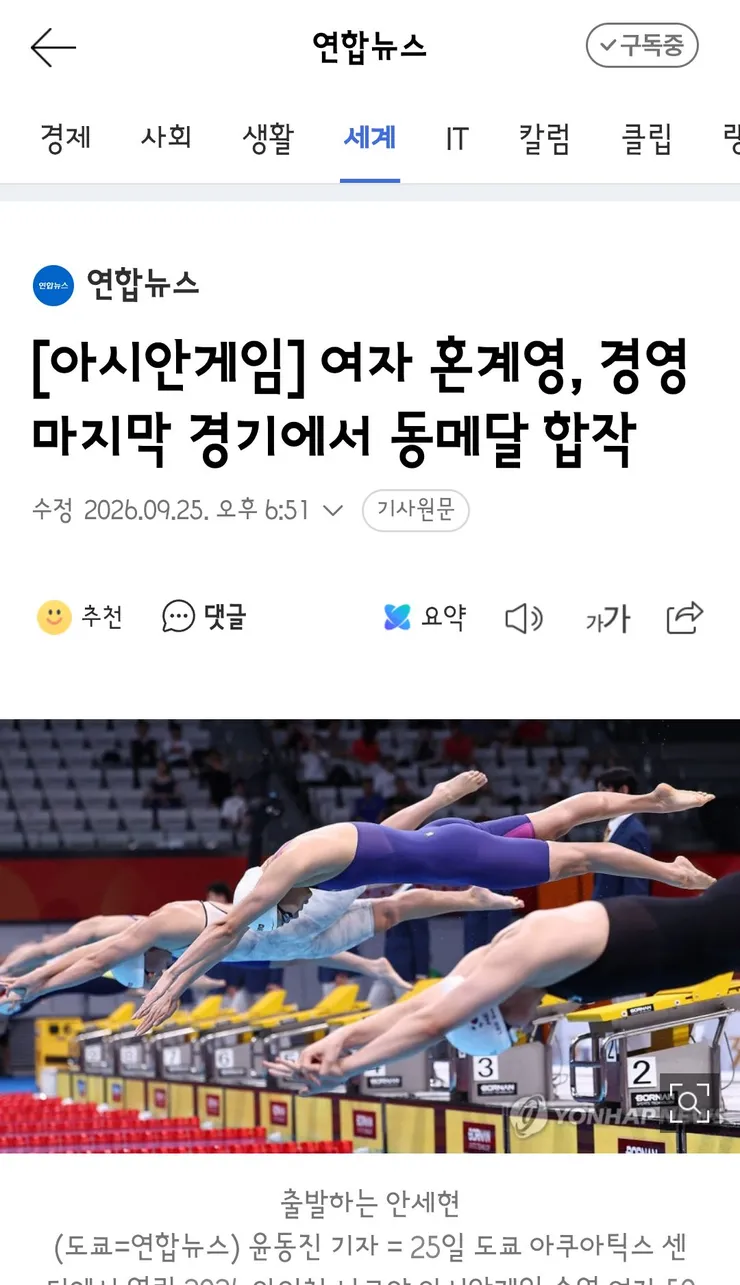 여자농구 결승전 진출!/승마 마장마술 단체 은메달/수영 이주호 은메달/ 이미지 18